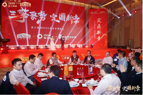 क्वांगॉन्ग मशिनरी कं., लि.: एका गौरवशाली भविष्याच्या शोधात एकजूट होऊन नवीन प्रवास सुरू करण्यासाठी तीन शक्ती एकत्र येतात.